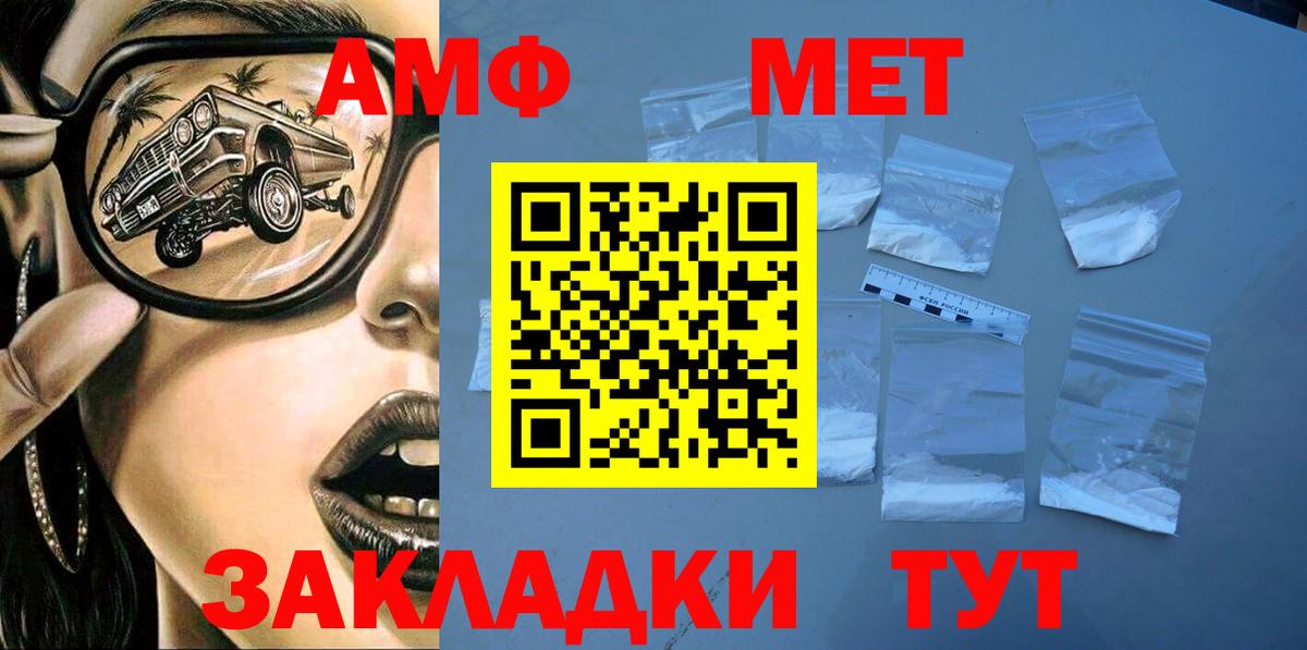 АМФЕТАМИН Розовый  Вход с VPN  Амфетамин  Верхний Уфалей 