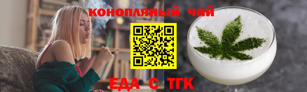 Верхний Уфалей  Печенье с ТГК конопля  Вход с VPN 
