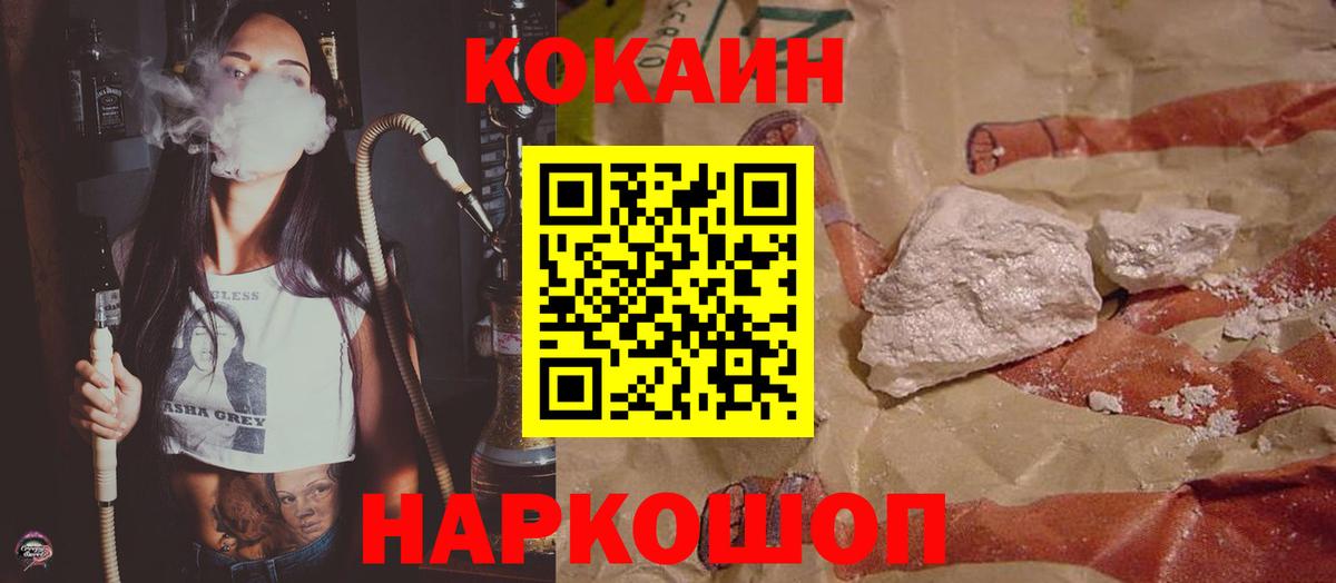 Cocaine Fish Scale Верхний Уфалей