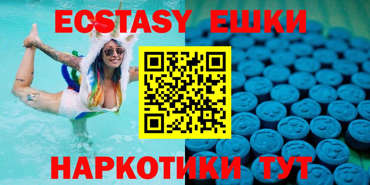 Ecstasy  Экстази Philipp Plein  наркотики  Верхний Уфалей  Ecstasy XTC  Вход с VPN 