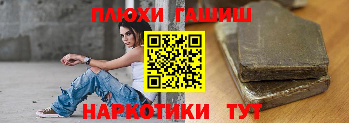 Гашиш индика сатива  ГАШ hashish  ГАШИШ  Верхний Уфалей  Вход с VPN 