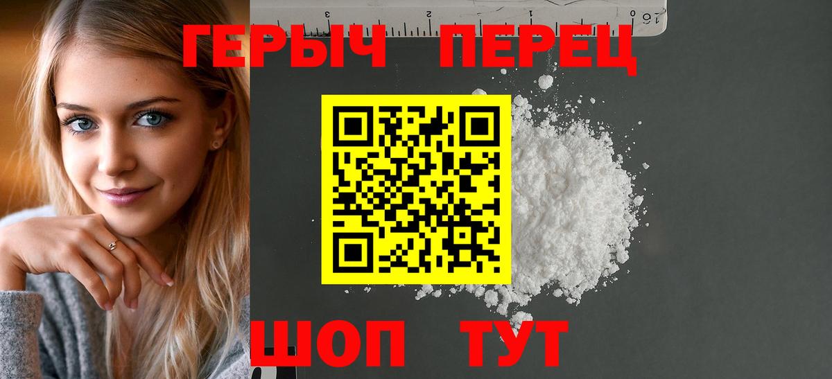 Героин белый  Вход с VPN  Верхний Уфалей 