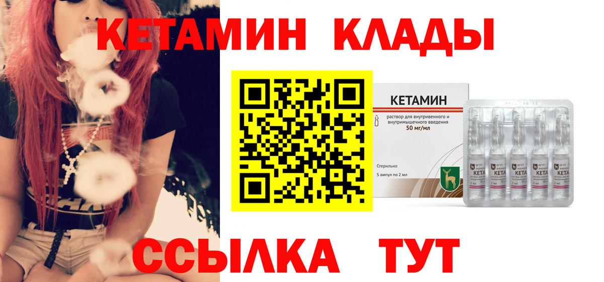 КЕТАМИН VHQ Верхний Уфалей