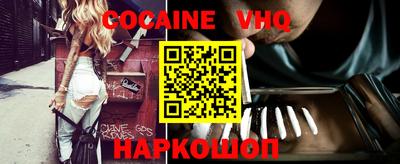 мефедрон VHQ Ливны