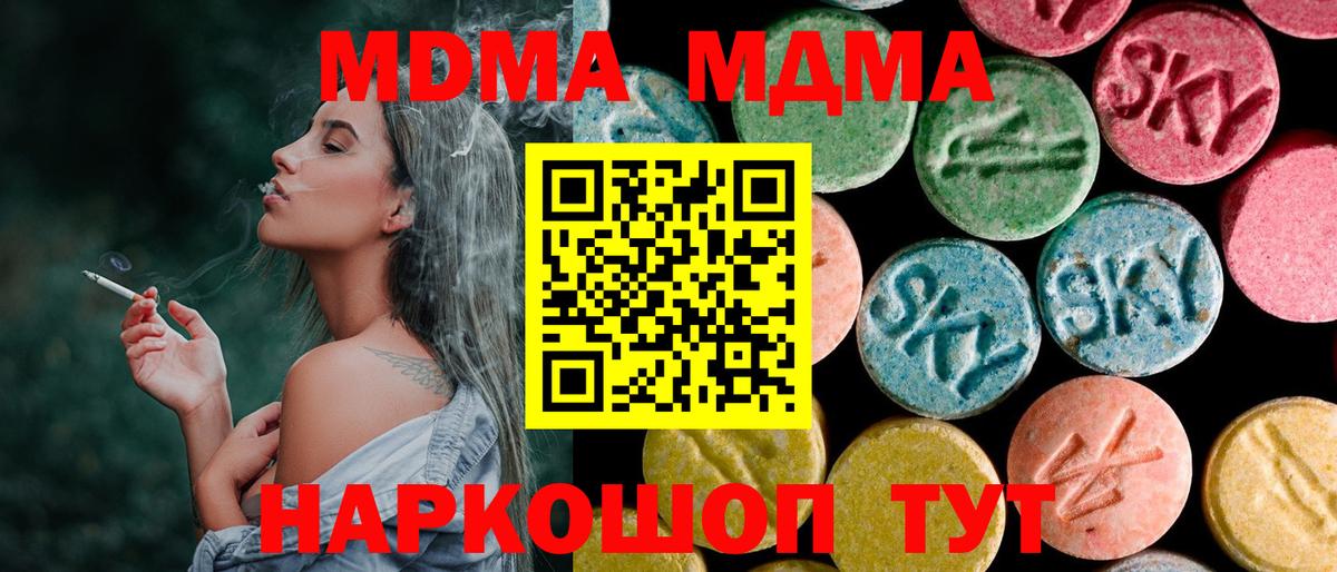 MDMA кристаллы  Вход с VPN  Верхний Уфалей  MDMA  МДМА молли 
