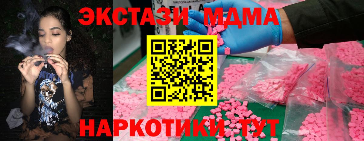 МДМА VHQ Верхний Уфалей
