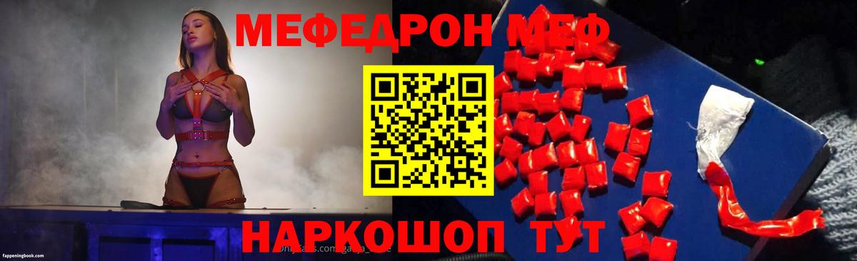 Верхний Уфалей  МЯУ-МЯУ  Вход с VPN  Мефедрон мяу мяу  МЕФ 4 MMC 