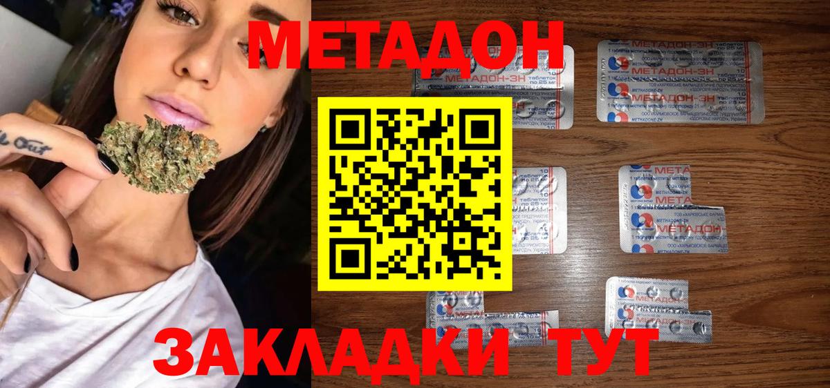 нарко площадка состав  МЕТАДОН белоснежный  Верхний Уфалей  Вход с VPN  МЕТАДОН мёд 
