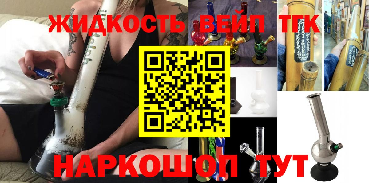 Дистиллят ТГК концентрат Верхний Уфалей